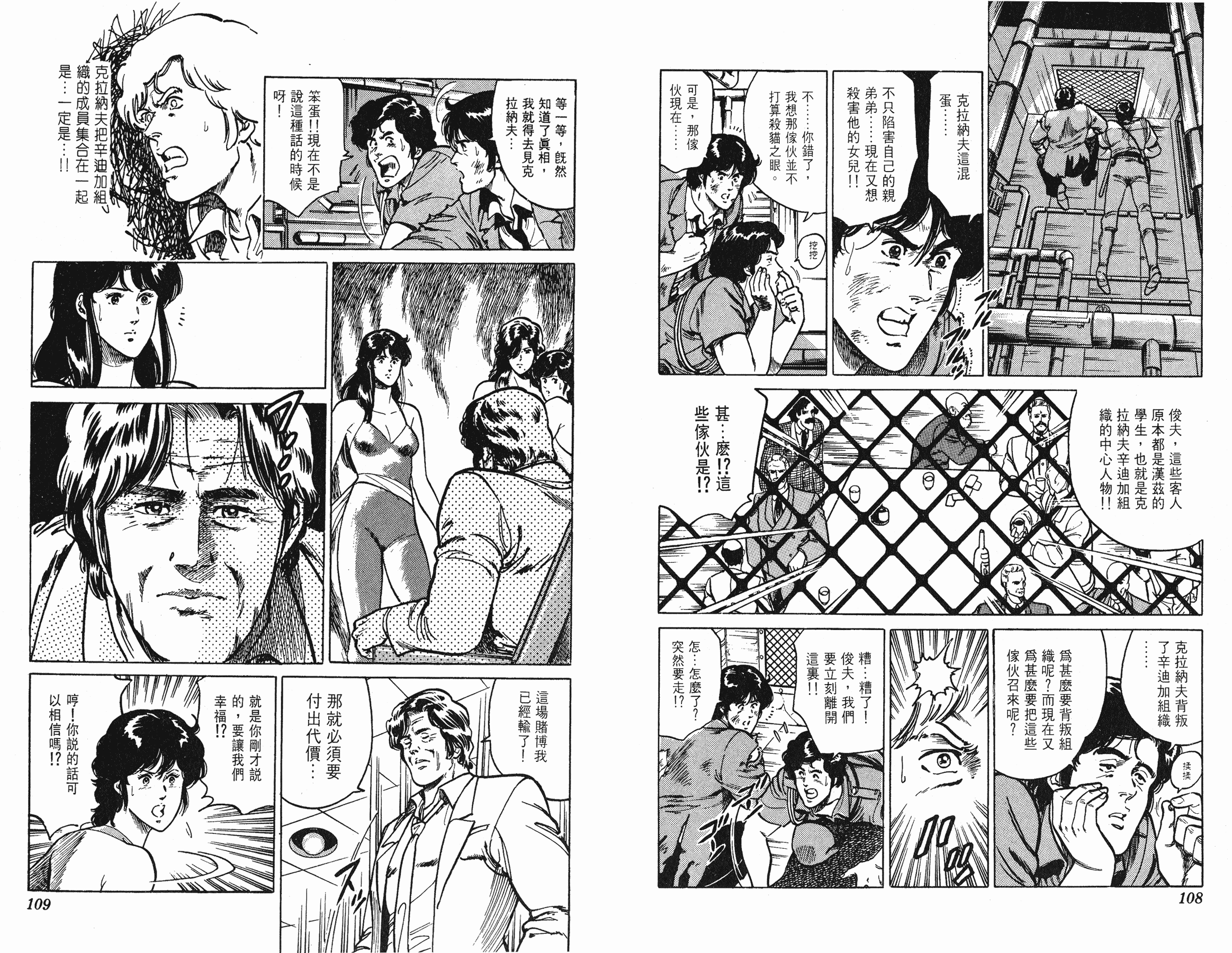 [貓之眼CAT'S.EYE][北條司][玉皇朝][C.C]Vol.1855